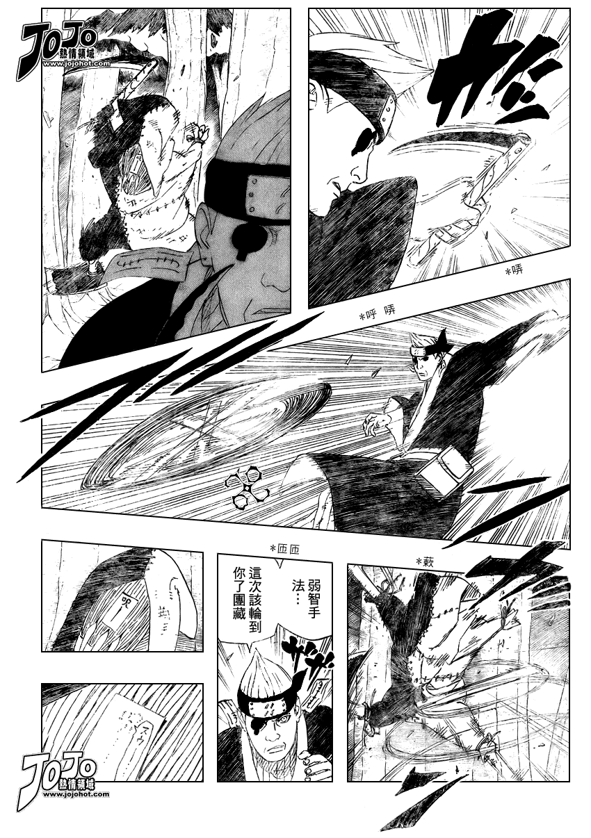 《火影忍者》漫画 469集