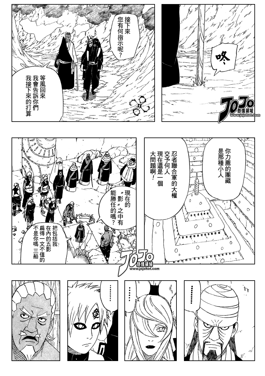 《火影忍者》漫画 469集