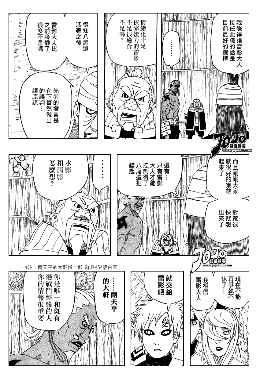 《火影忍者》漫画 469集