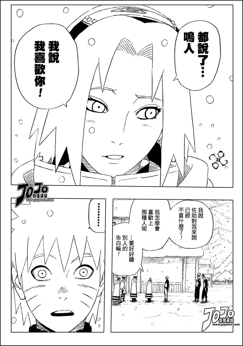 《火影忍者》漫画 469集