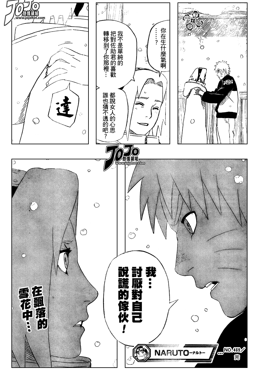 《火影忍者》漫画 469集