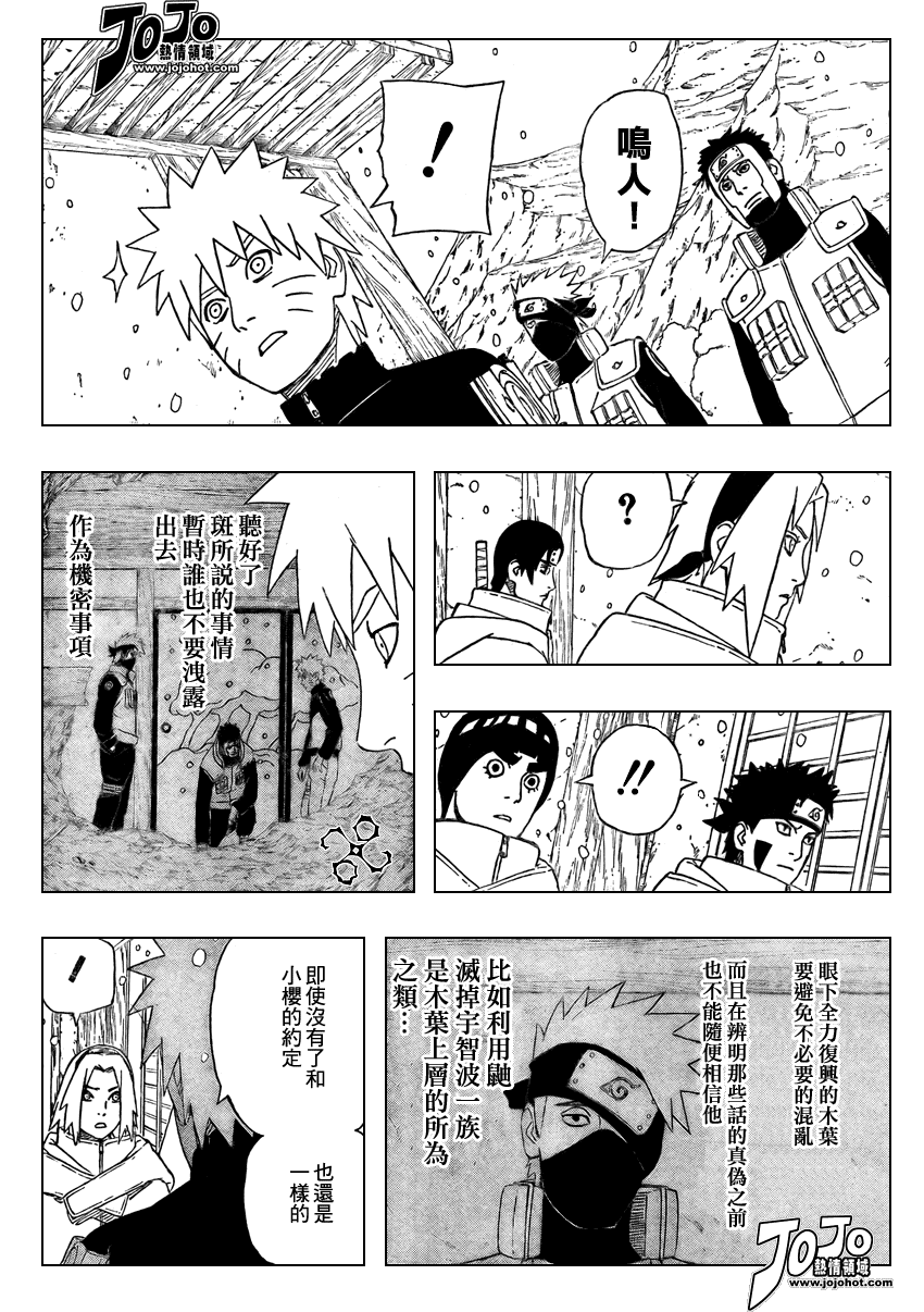 《火影忍者》漫画 470集