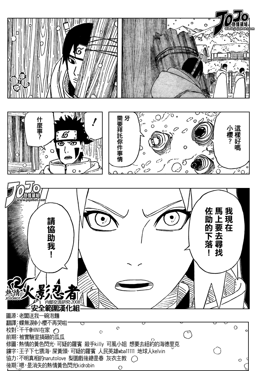 《火影忍者》漫画 470集