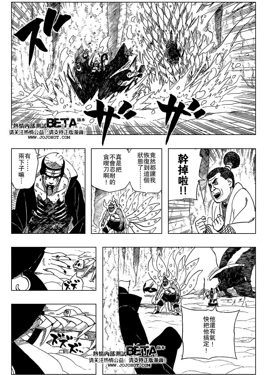 《火影忍者》漫画 471集