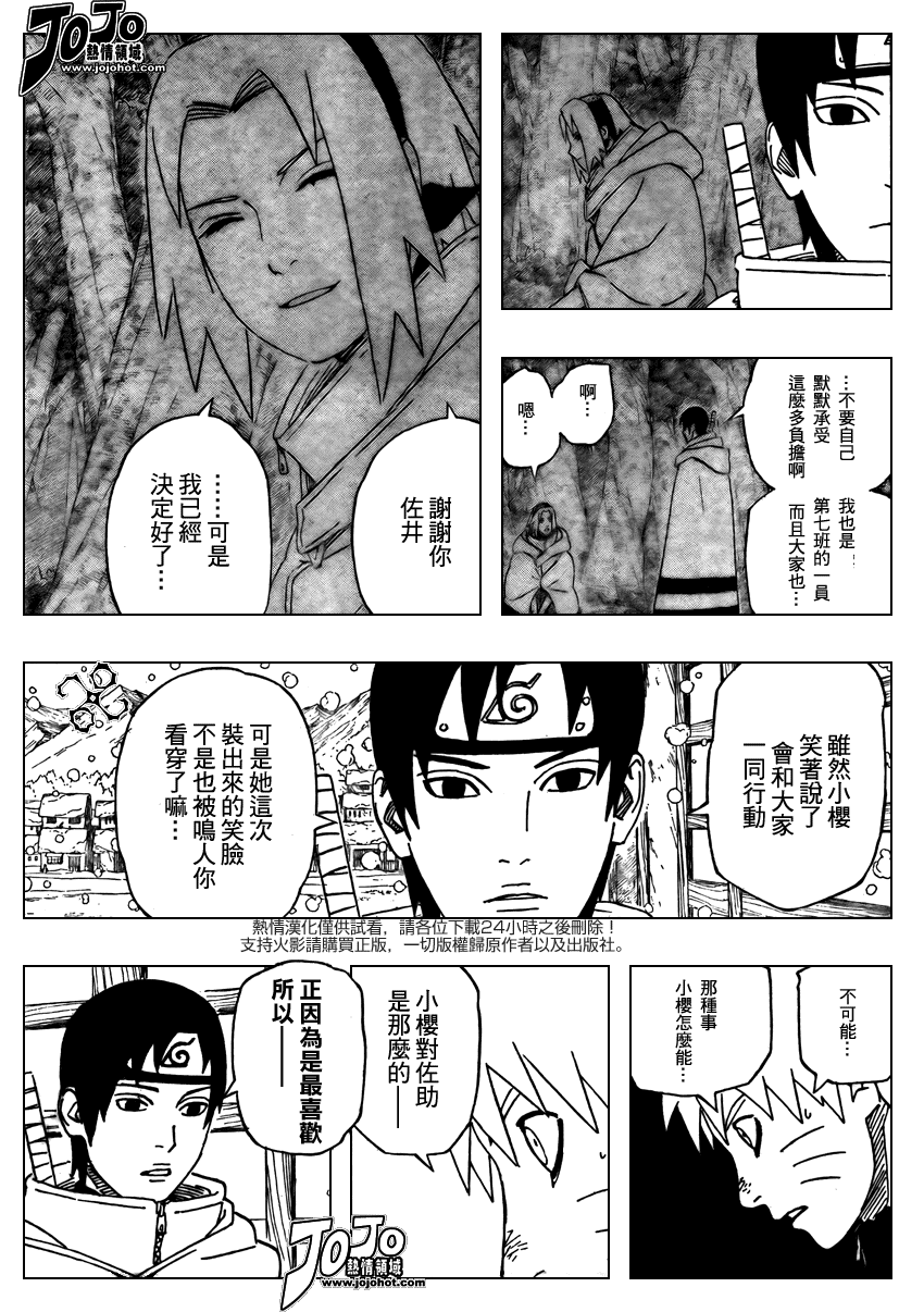 《火影忍者》漫画 474集