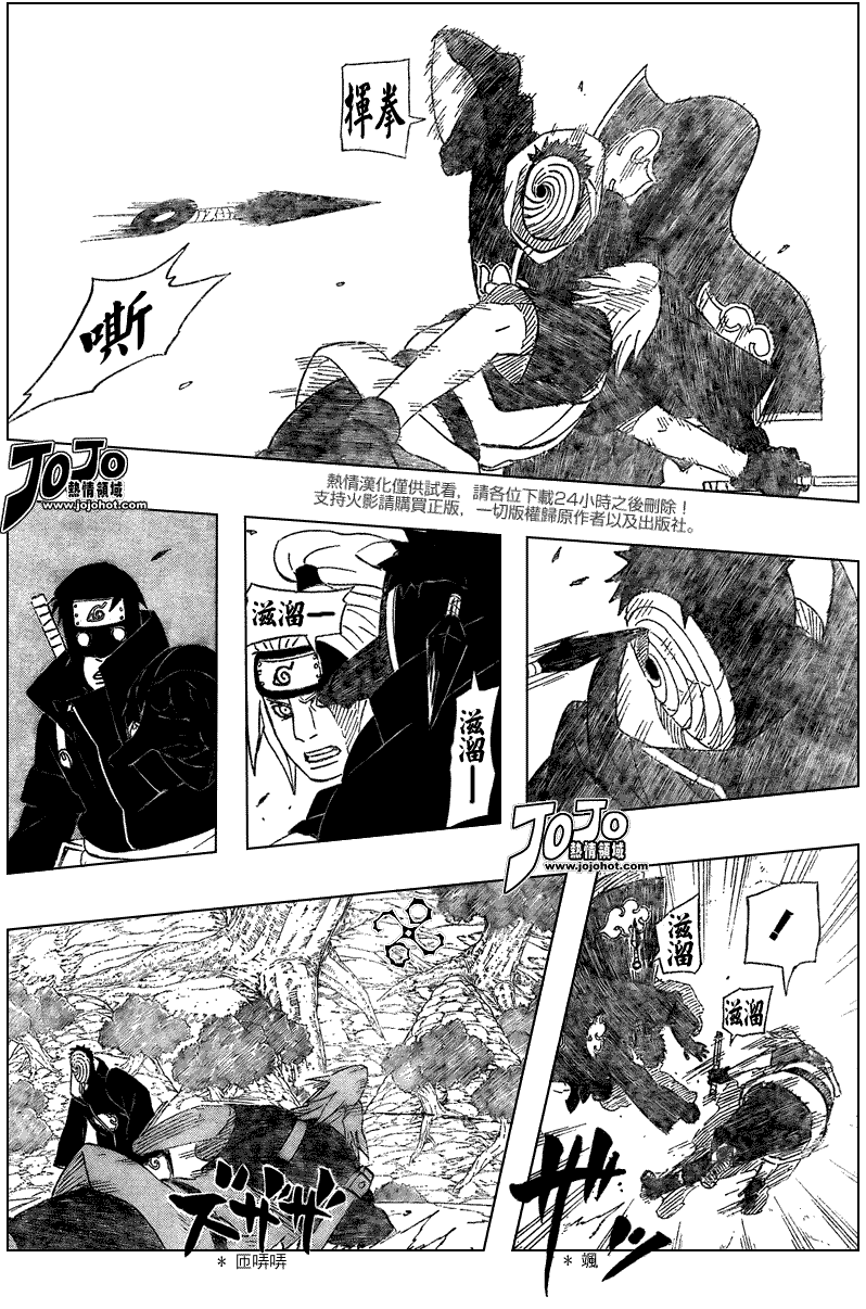 《火影忍者》漫画 475集