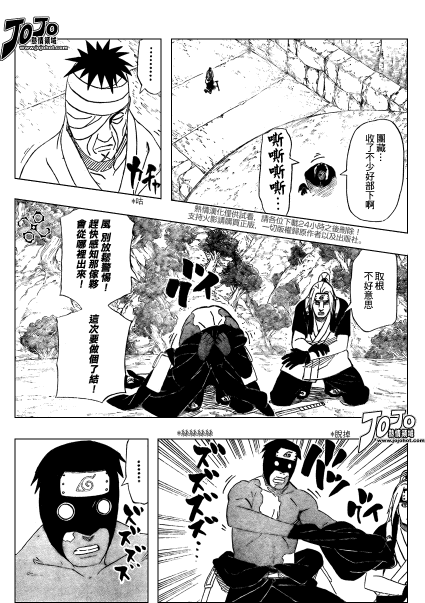 《火影忍者》漫画 475集