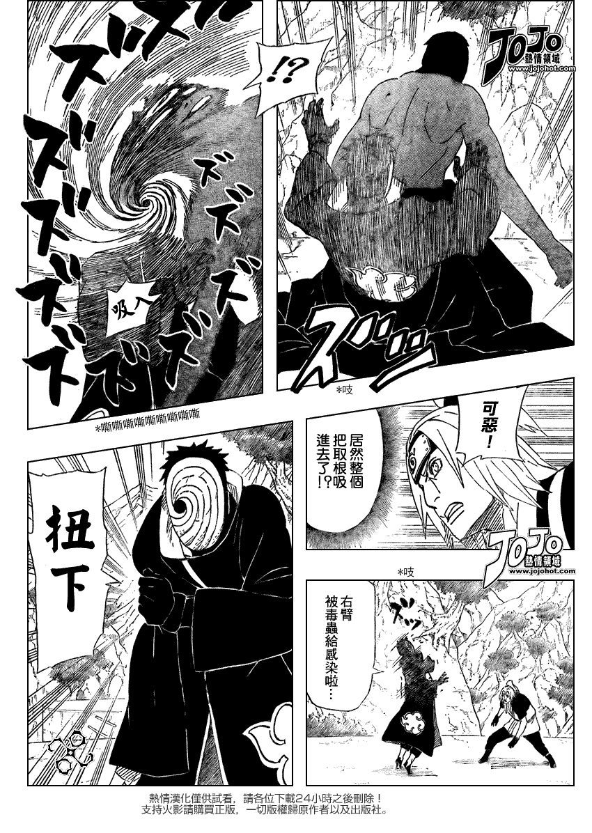 《火影忍者》漫画 475集