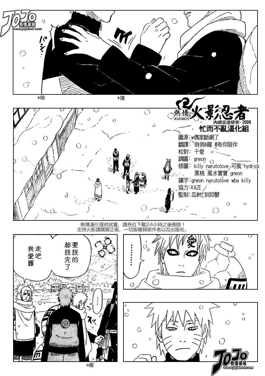 《火影忍者》漫画 475集