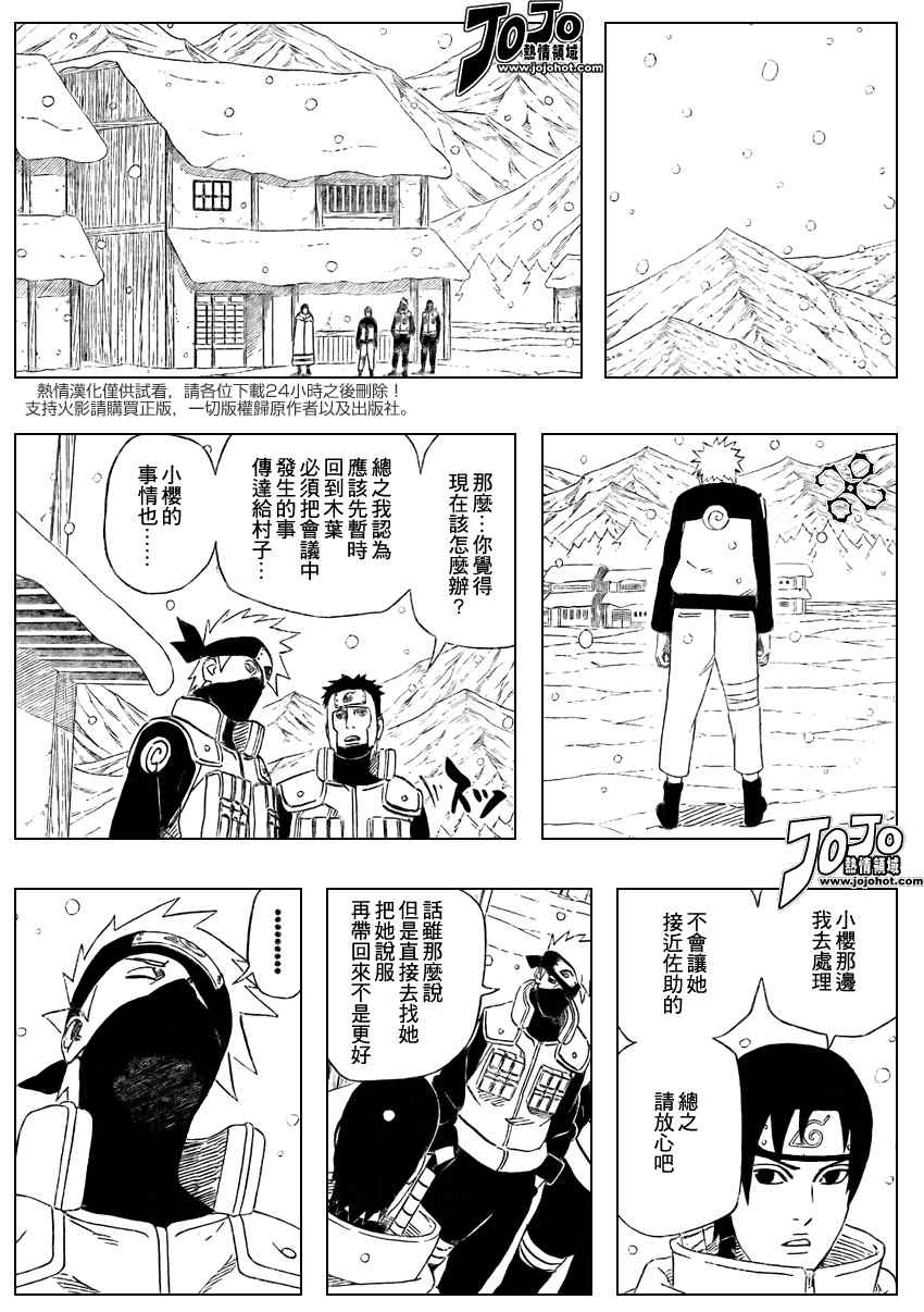 《火影忍者》漫画 476集