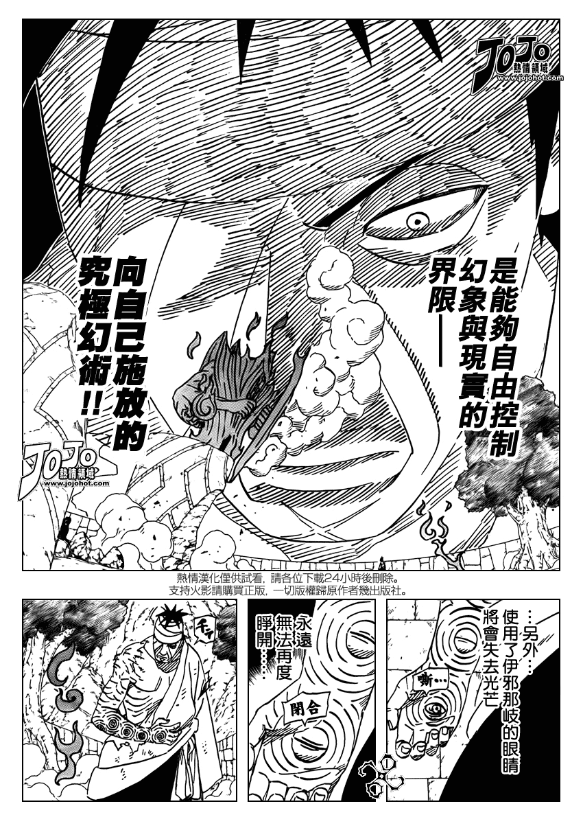 《火影忍者》漫画 479集