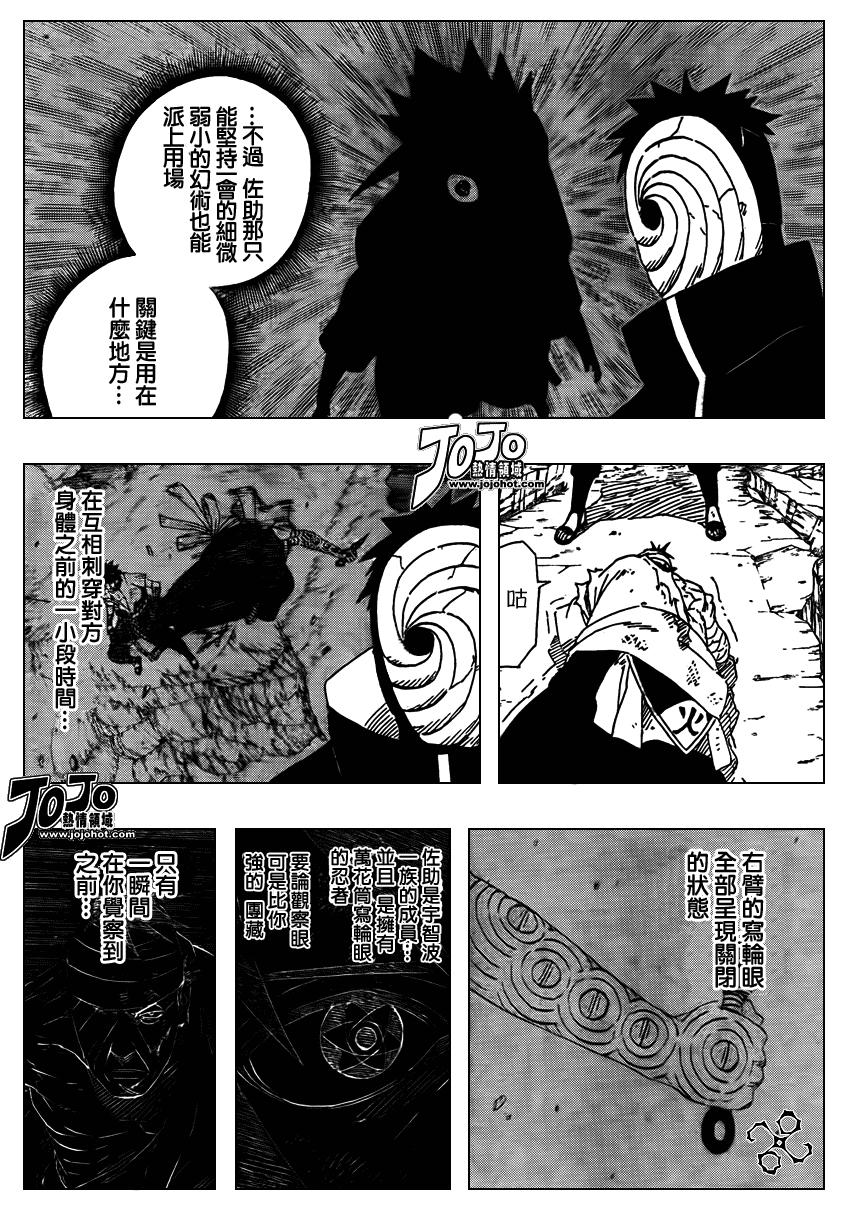 《火影忍者》漫画 480集