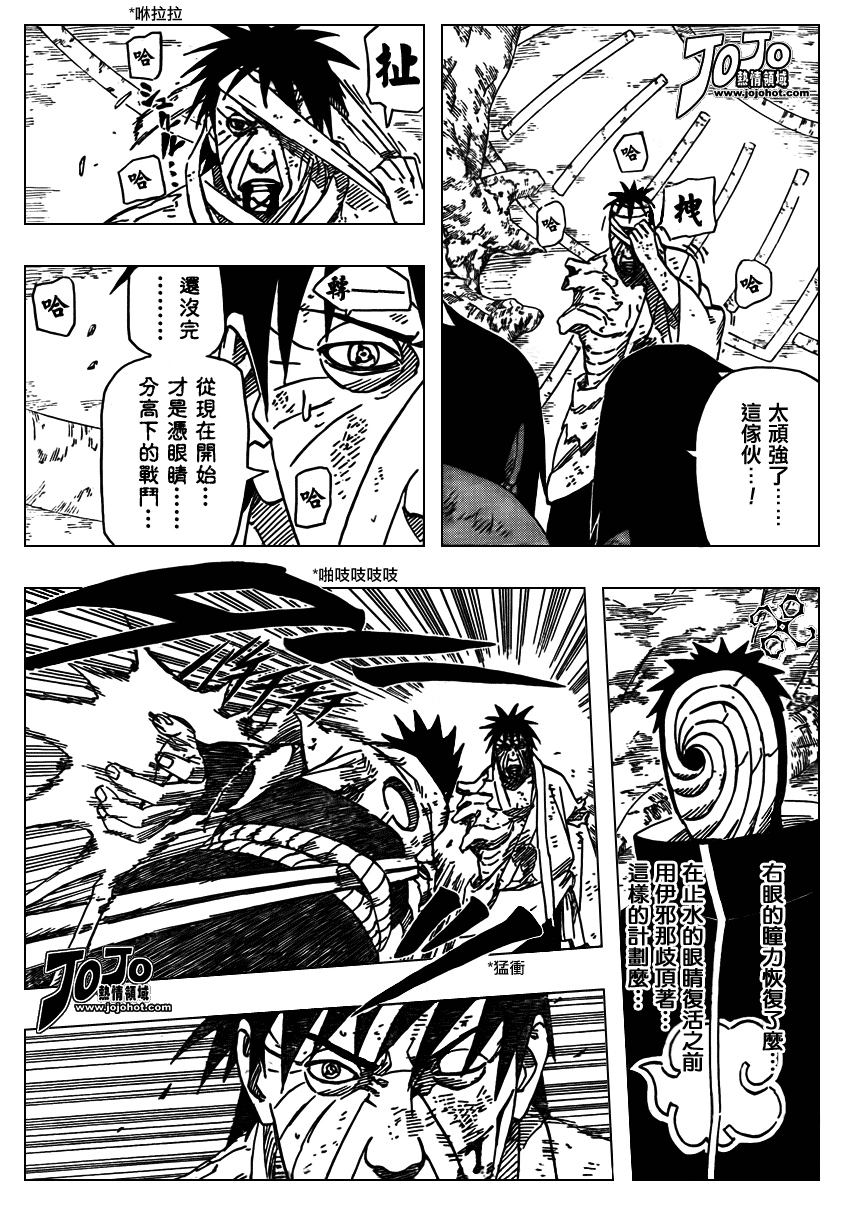 《火影忍者》漫画 480集