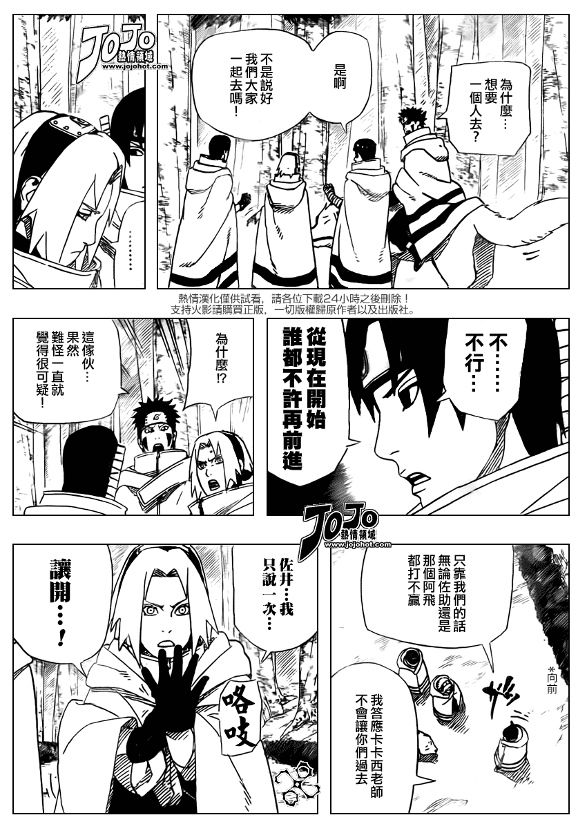 《火影忍者》漫画 481集