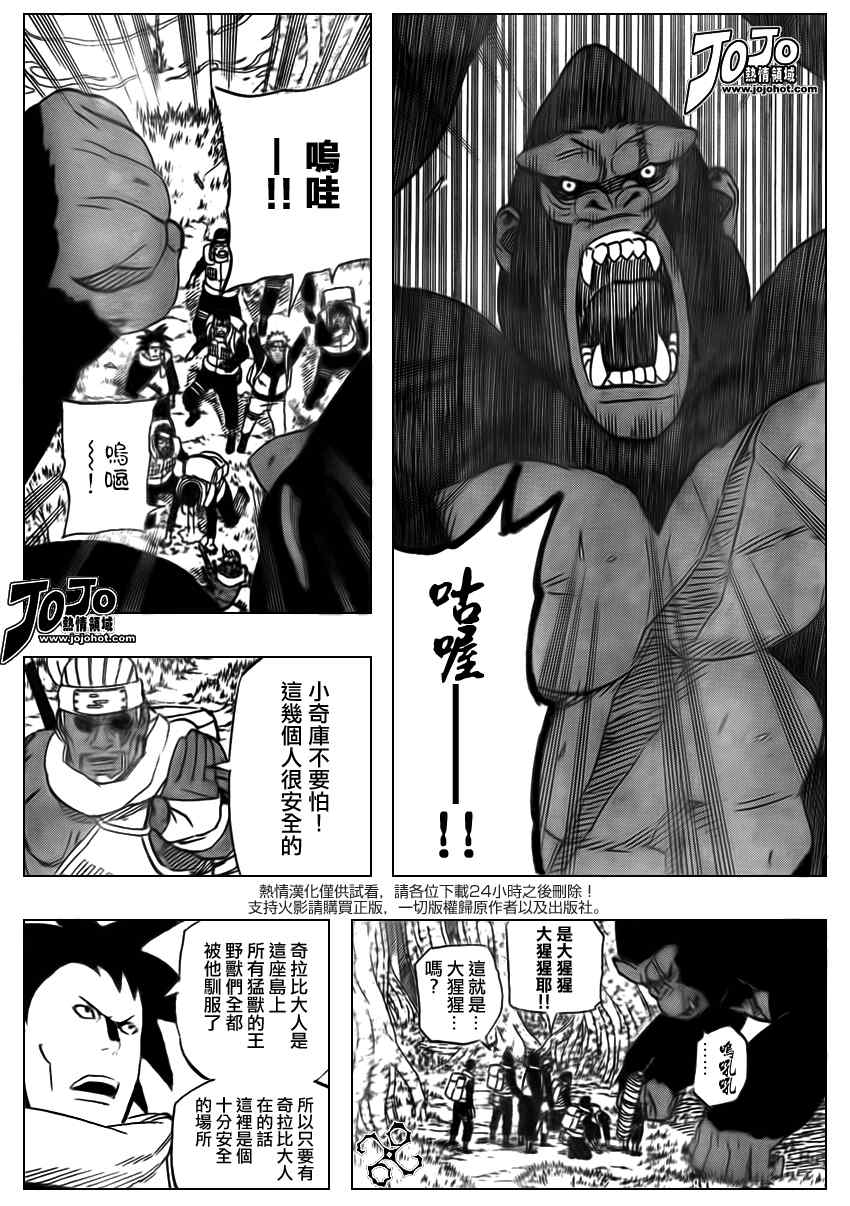 《火影忍者》漫画 492集