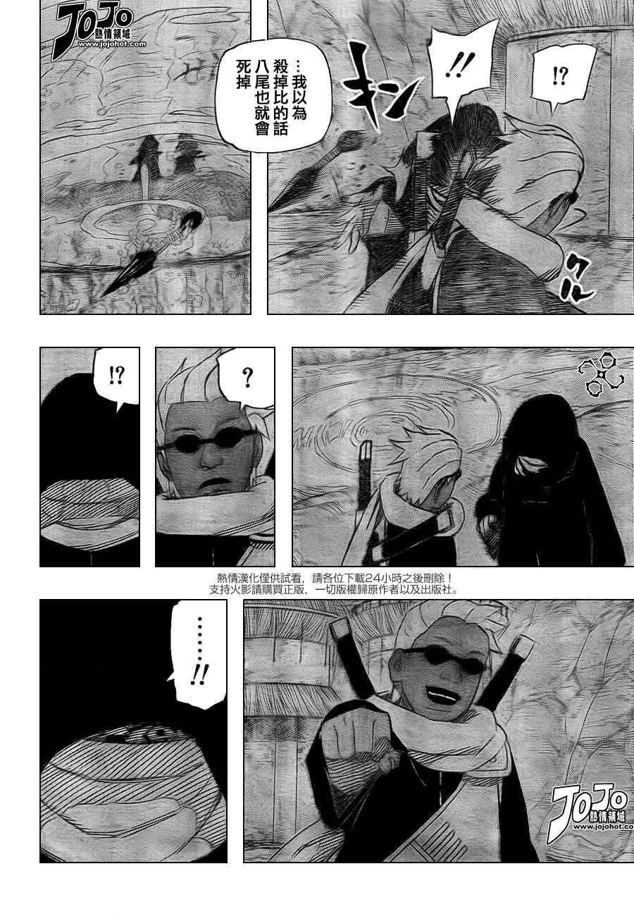 《火影忍者》漫画 494集