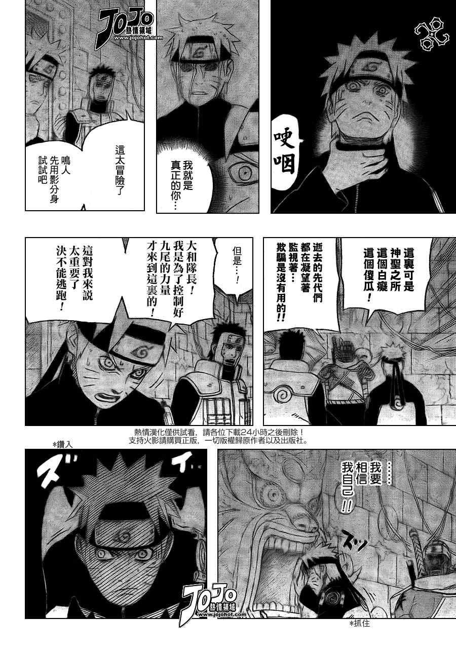 《火影忍者》漫画 496集