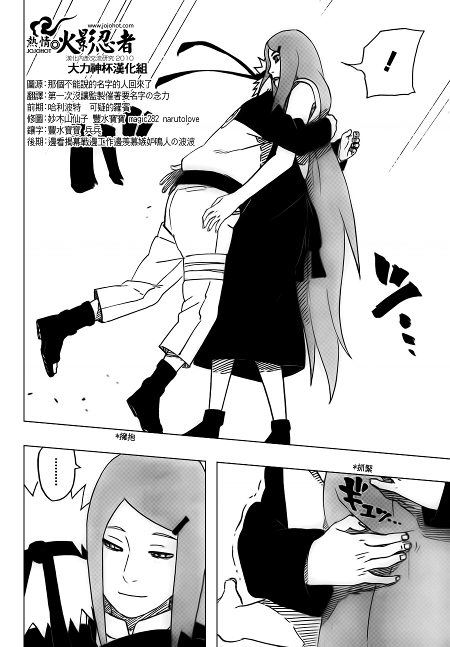 《火影忍者》漫画 498集