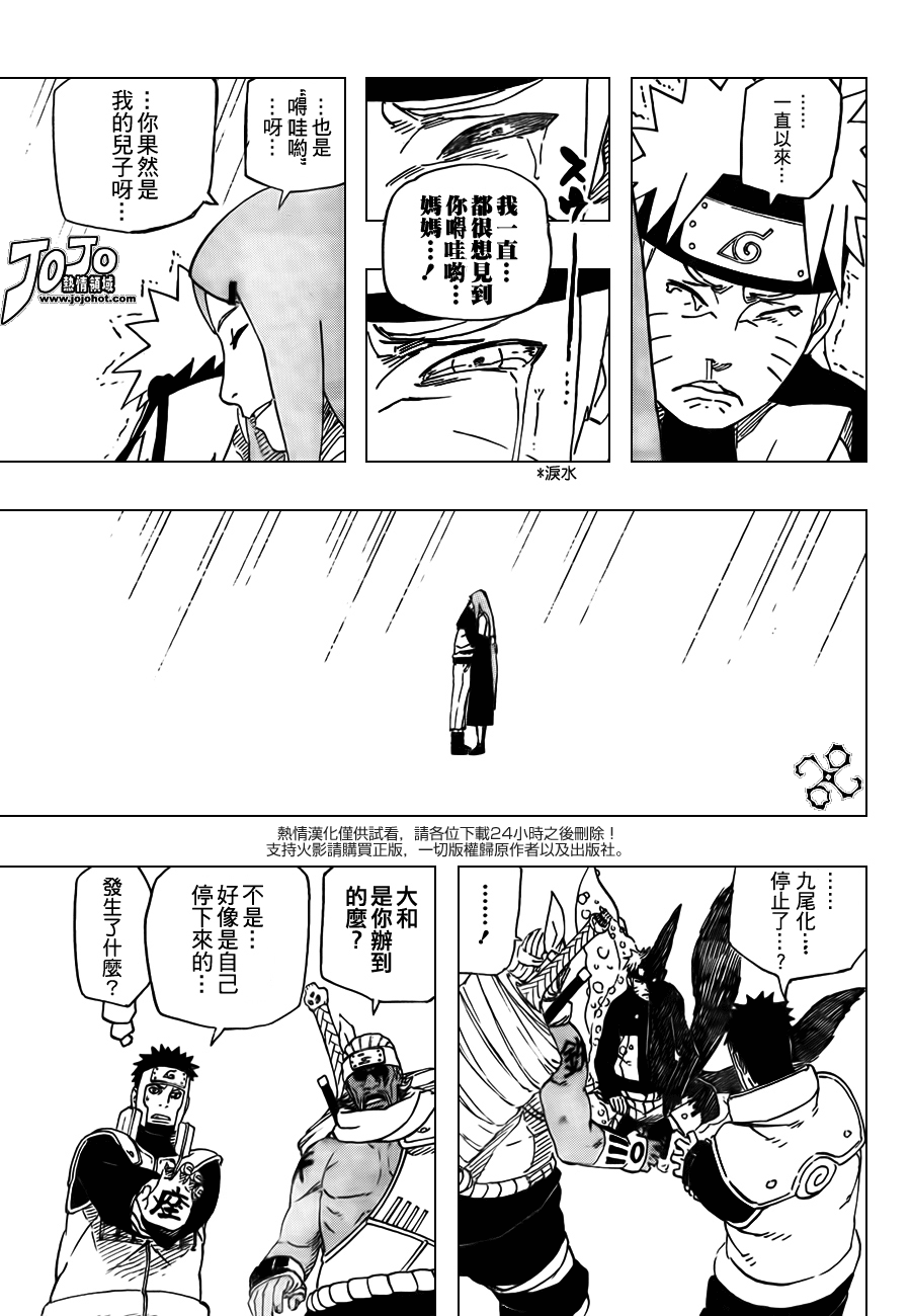 《火影忍者》漫画 498集