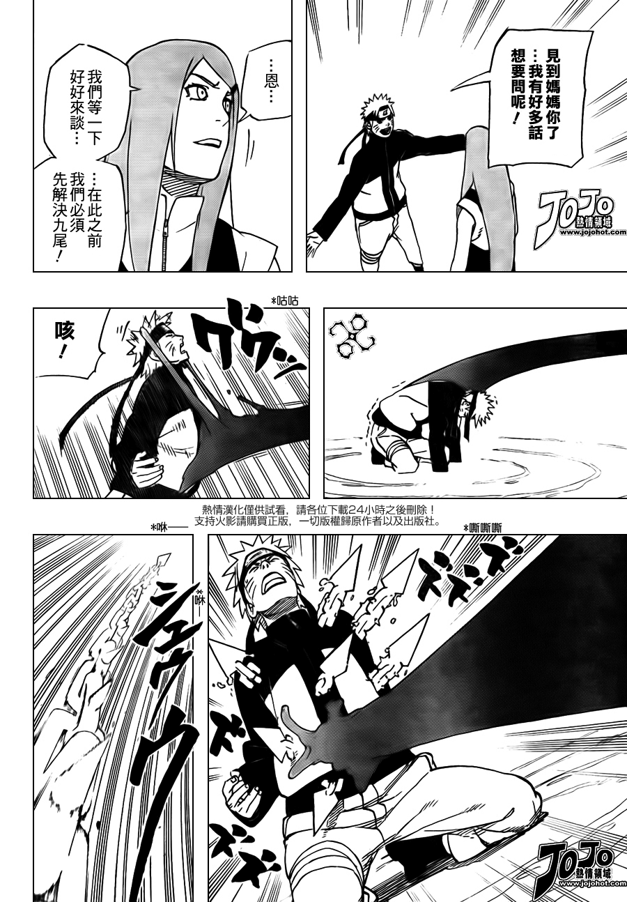 《火影忍者》漫画 498集
