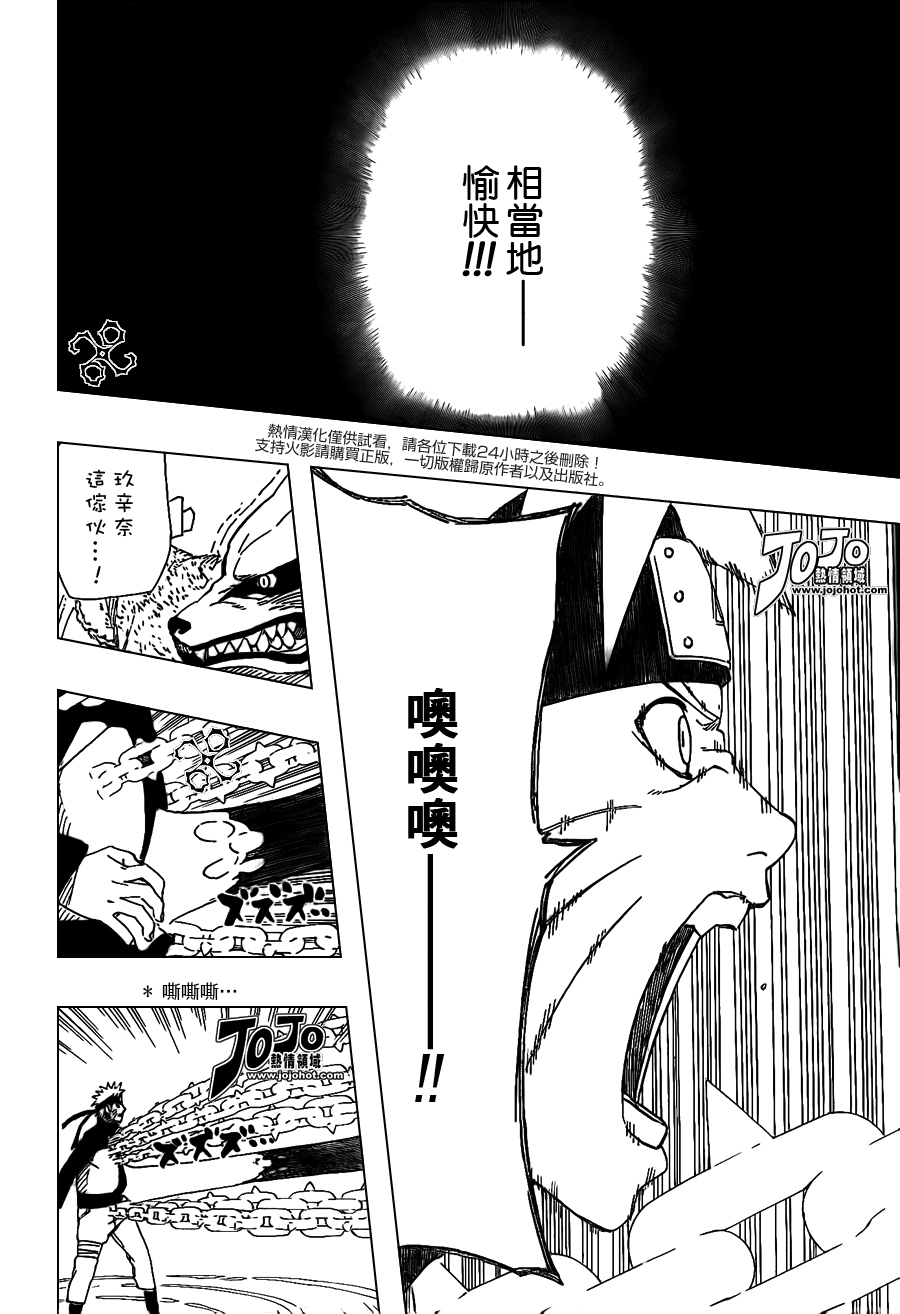 《火影忍者》漫画 499集