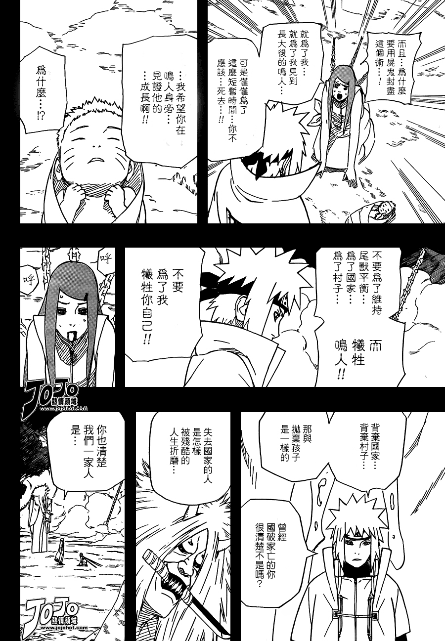 《火影忍者》漫画 504集