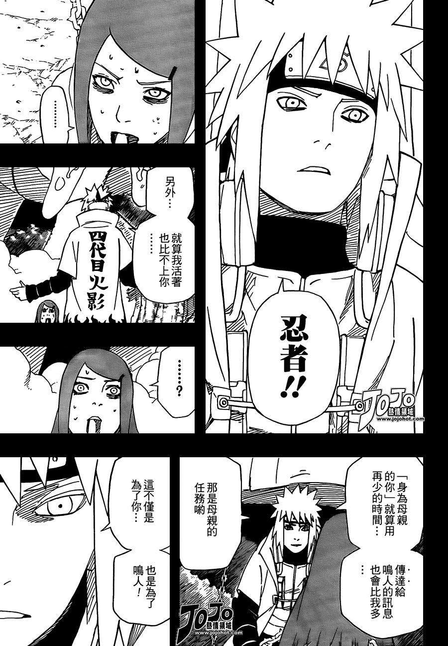 《火影忍者》漫画 504集