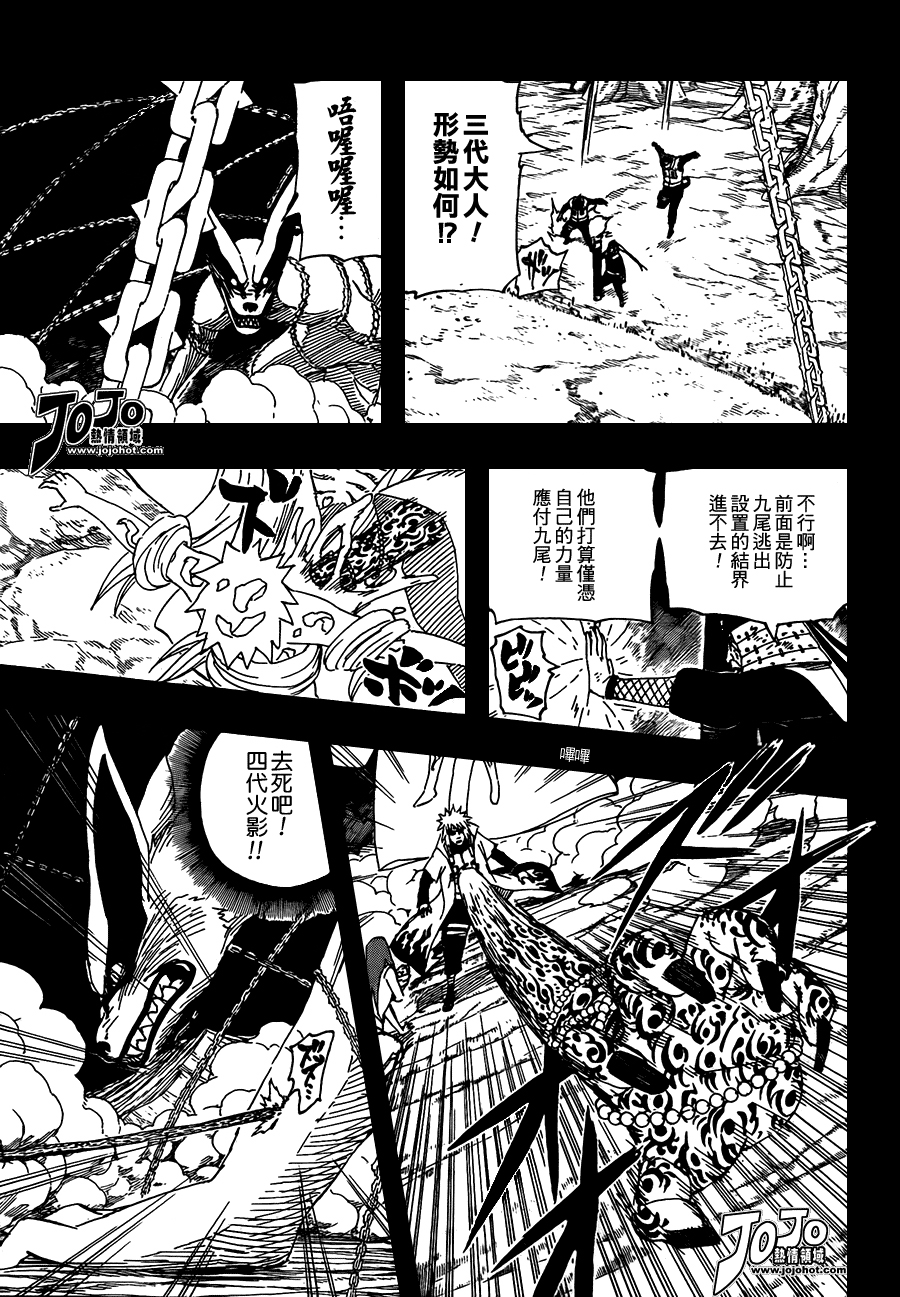 《火影忍者》漫画 504集