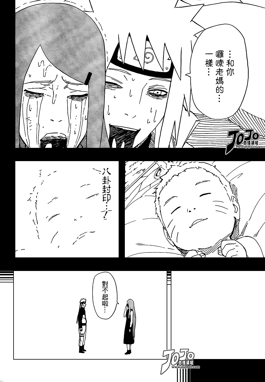 《火影忍者》漫画 504集