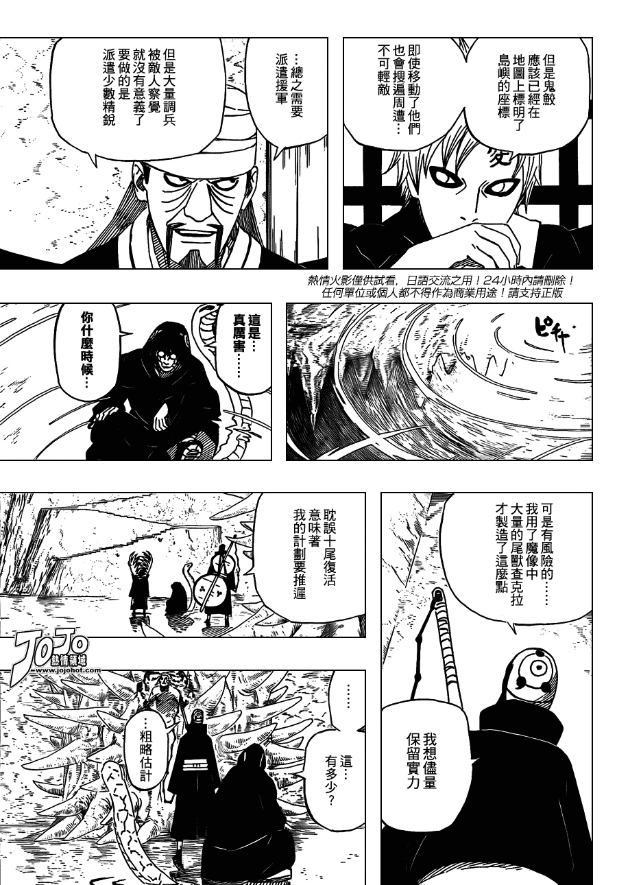 《火影忍者》漫画 512集