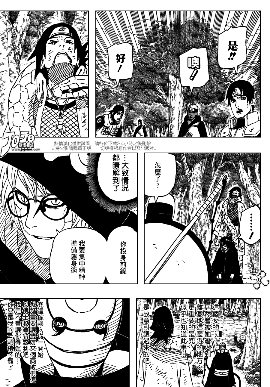 《火影忍者》漫画 519集