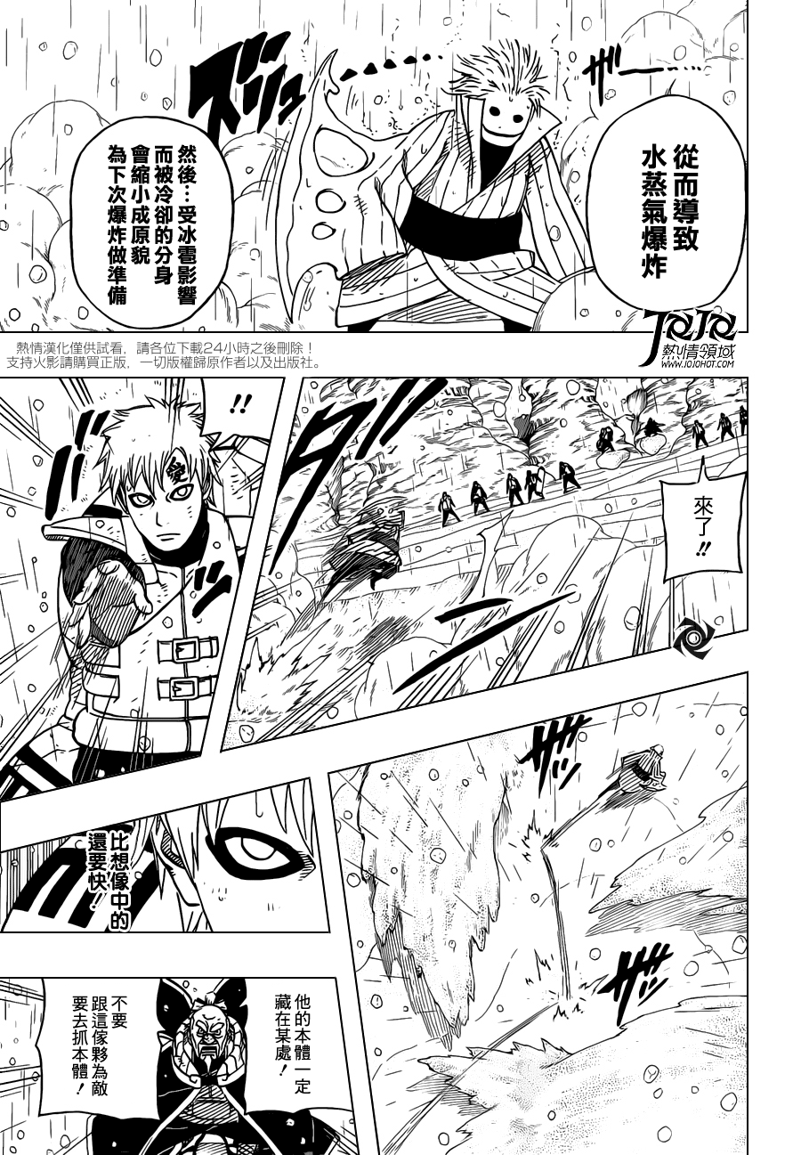 《火影忍者》漫画 557集