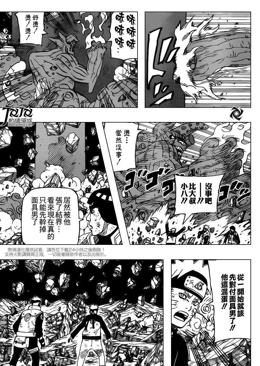 《火影忍者》漫画 596集