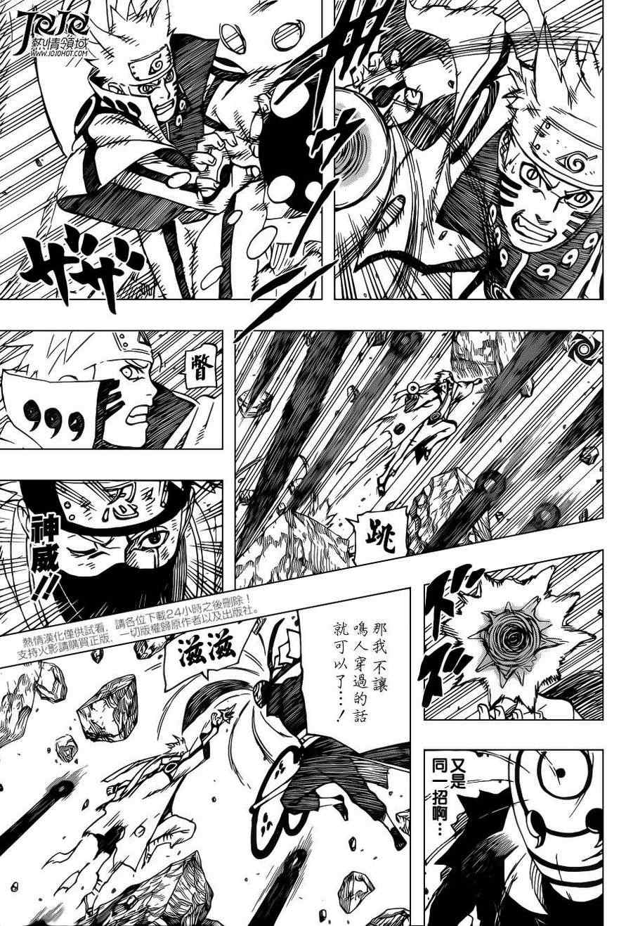 《火影忍者》漫画 598集