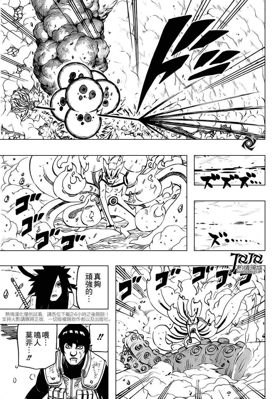 《火影忍者》漫画 610集