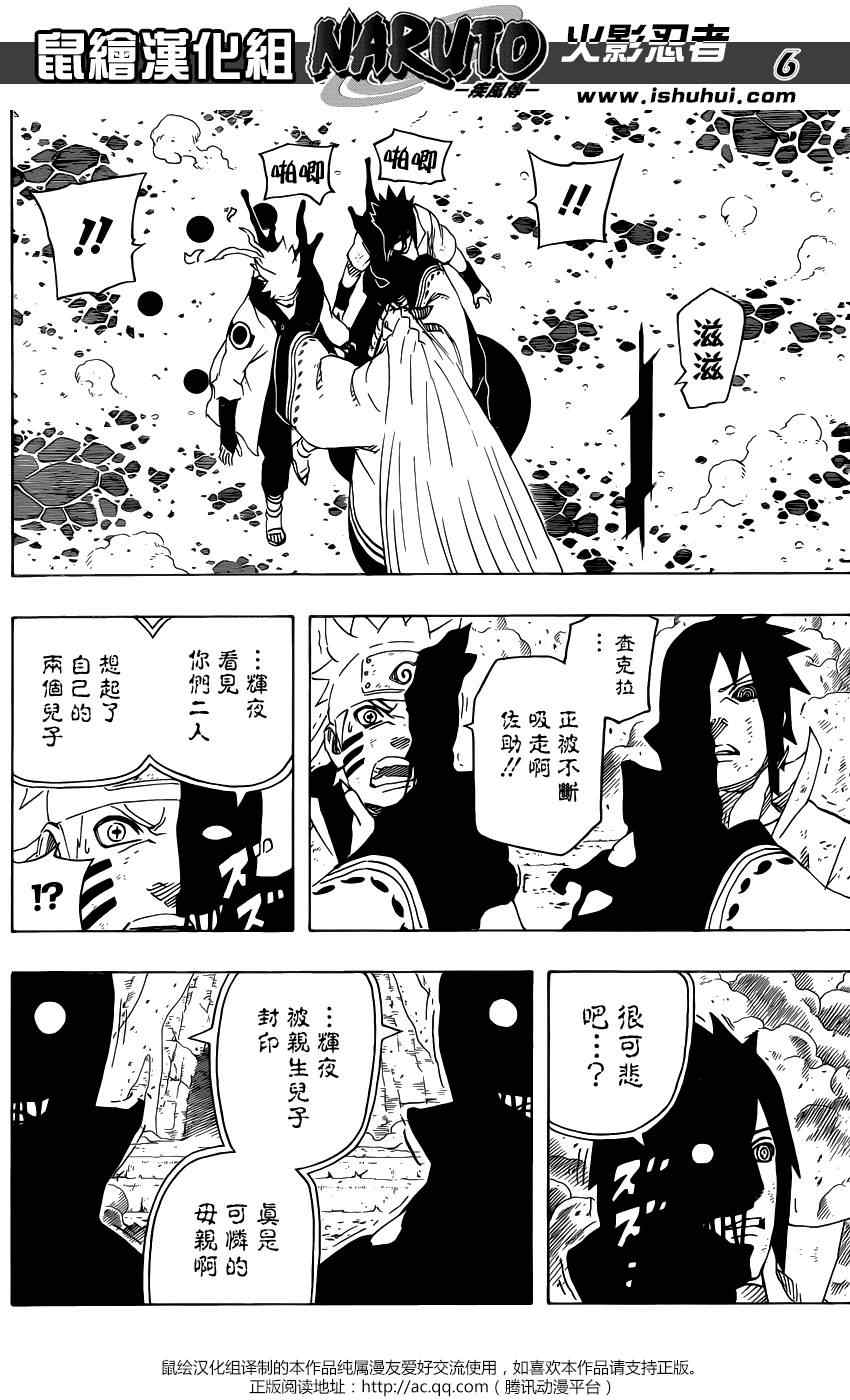 《火影忍者》漫画 681集