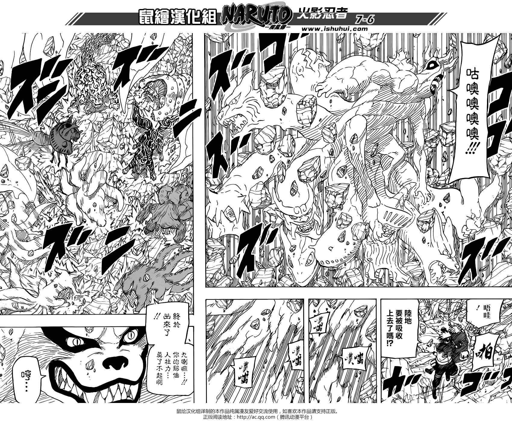 《火影忍者》漫画 690集