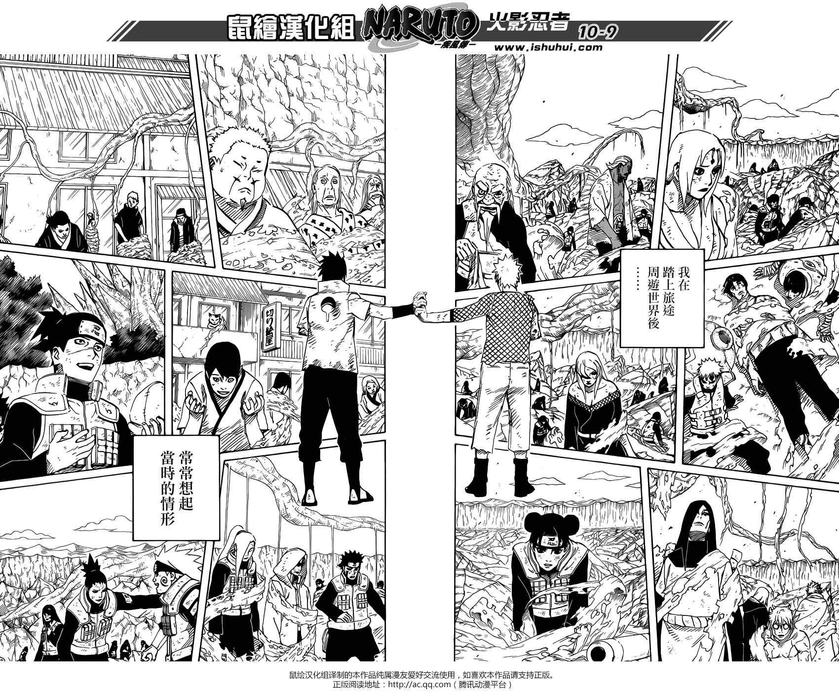 《火影忍者》漫画 699集