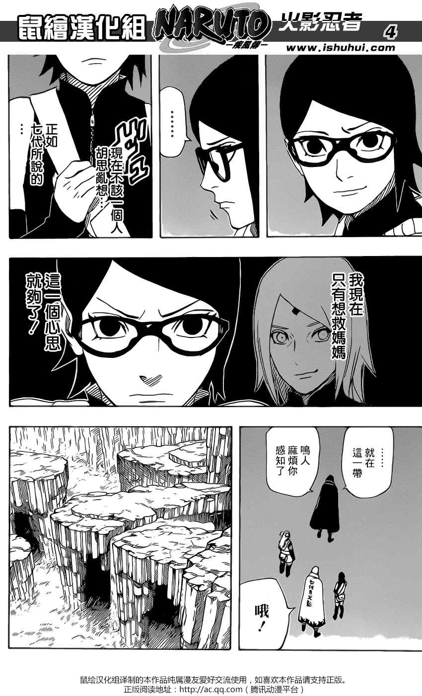 《火影忍者》漫画 700 9集