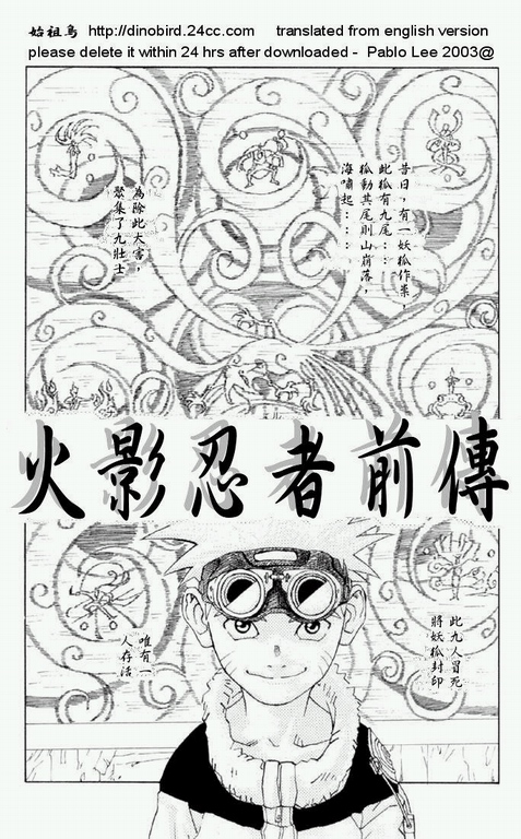 《火影忍者》漫画 兵之书