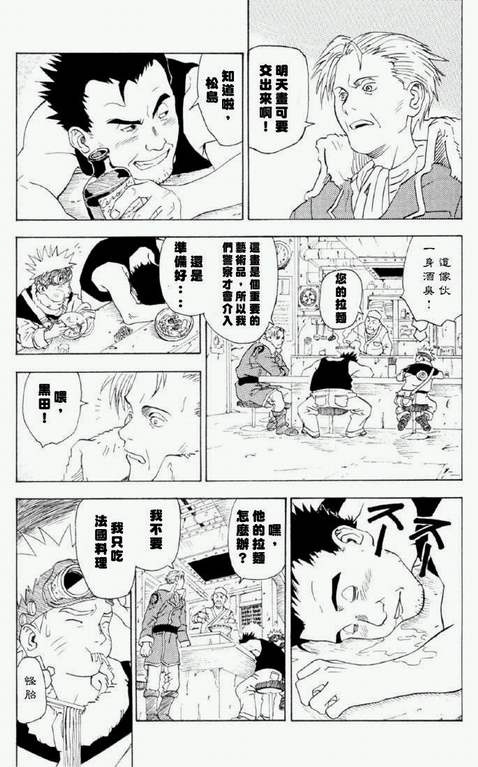 《火影忍者》漫画 兵之书