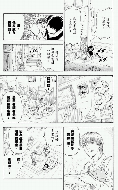 《火影忍者》漫画 兵之书