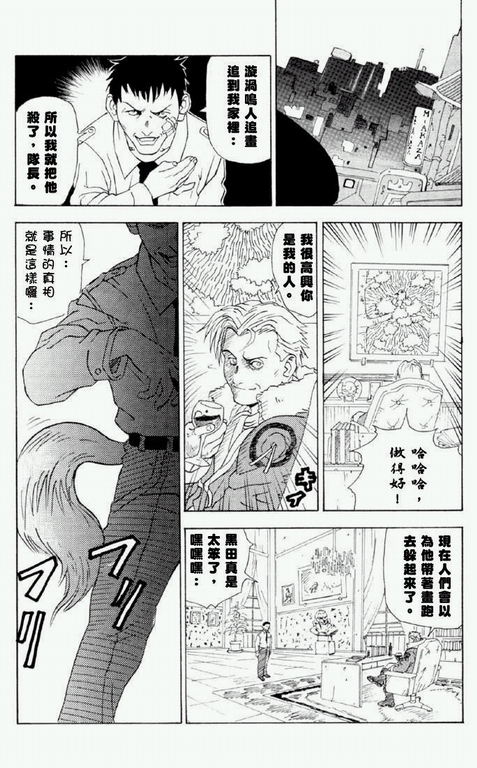 《火影忍者》漫画 兵之书