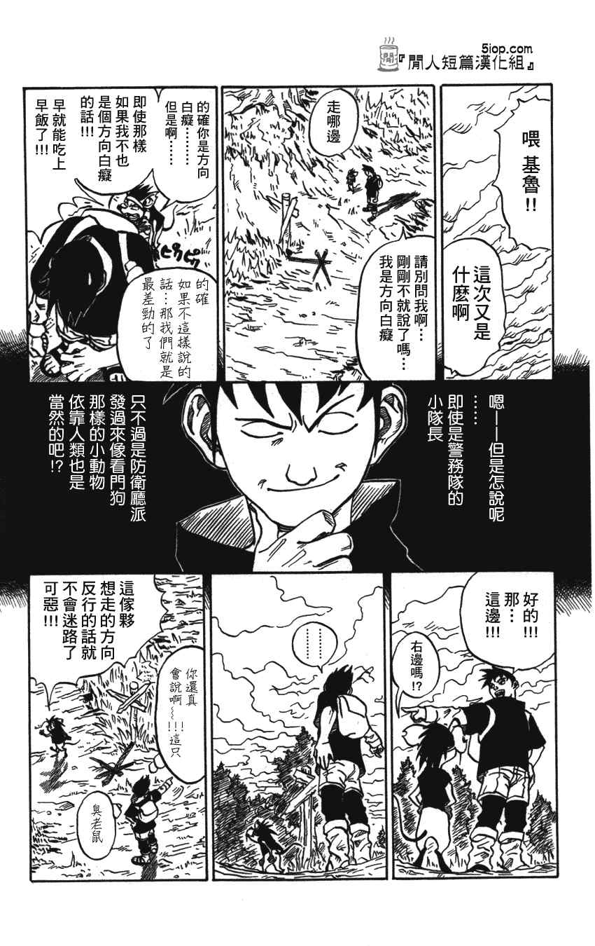 《火影忍者》漫画 岸本短篇 机关