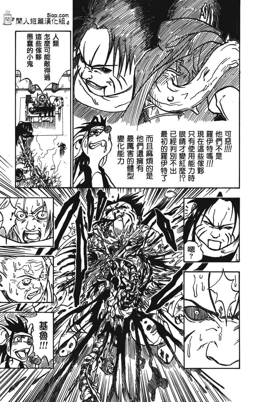 《火影忍者》漫画 岸本短篇 机关