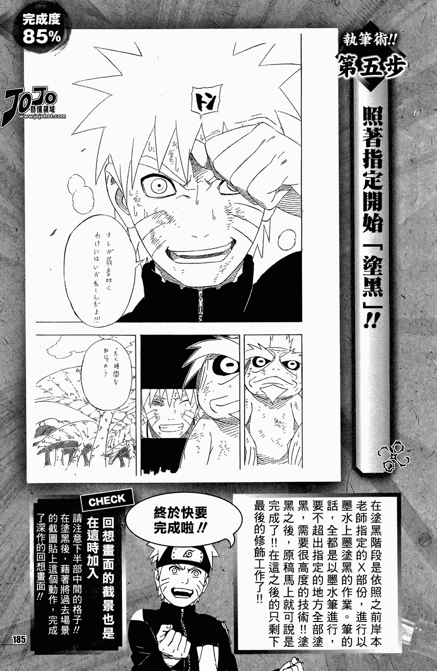 《火影忍者》漫画 机密开封