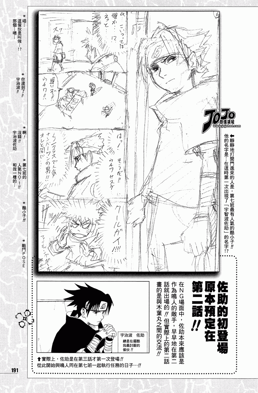 《火影忍者》漫画 机密开封之卷 01