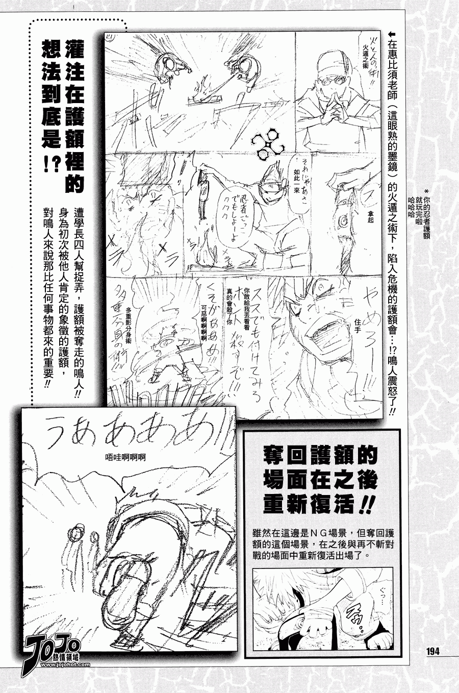 《火影忍者》漫画 机密开封之卷 01