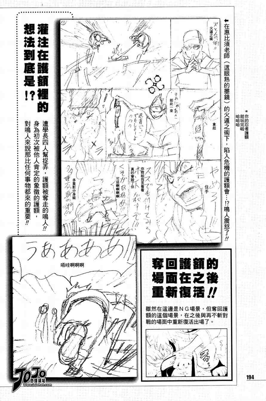 《火影忍者》漫画 皆之书5