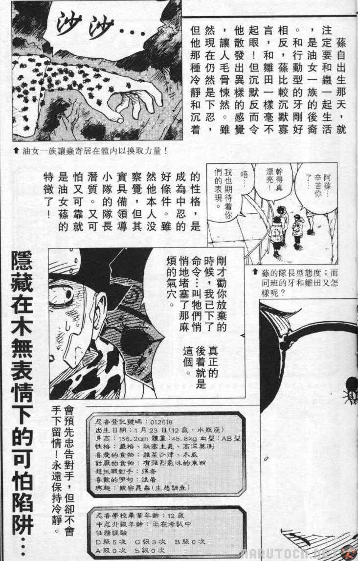 《火影忍者》漫画 临之书